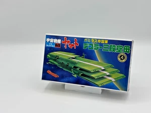 Bandai Star Blazers Space Ship Yamato #18 From Japan - Picture 1 of 7