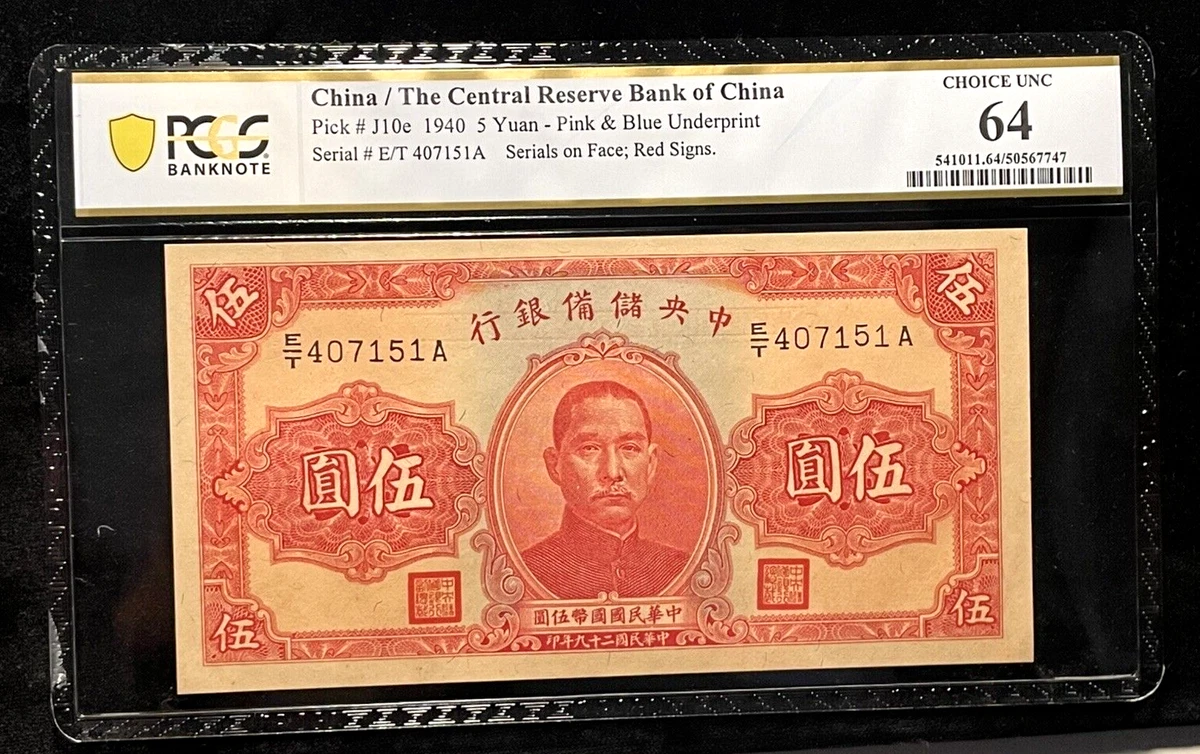 1940 年中国纸币| eBay