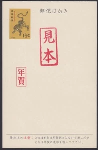 RYUKYU-JAPÓN, 1961. "Postal UX19, ""Archivo Mihon" - Imagen 1 de 1