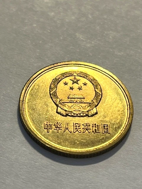 C184　1980年 伍分硬貨 中国 C184 1980年 伍分硬貨 中国 - メルカリ