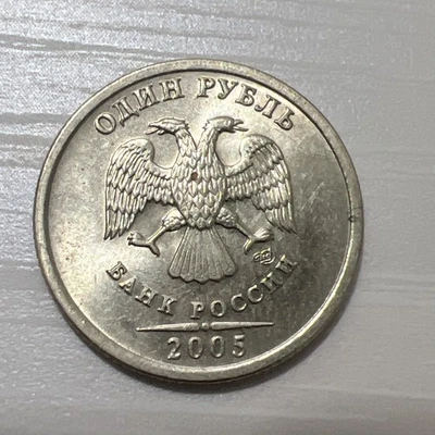2005 Russia 1 Ruble Coin WC#17 - Image 1 of 4