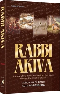 Artscroll Rabbi Akiva - A study of the Tanna, his Torah and his times - Picture 1 of 1