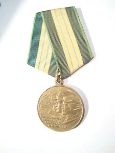 "Russische sowjetische Abzeichenmedaille ""Für den Bau der Baikal-Amur-Hauptlinie" - Bild 1 von 2