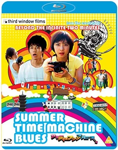 Summer Time Machine Blues [BLU-RAY] [Region B] - Image 1 of 1