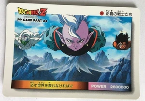 Dragon Ball Z PP Card 1053 - Picture 1 of 1