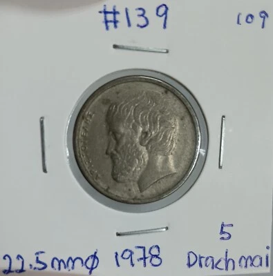 5 Drachmai 1978 Greece Coin (GVF) #139 - Image 1 of 2