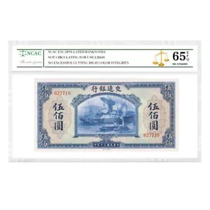 Republic of China 30Year Bank of Communications 1941 Issued 500Yuan Paper Money - Picture 1 of 2