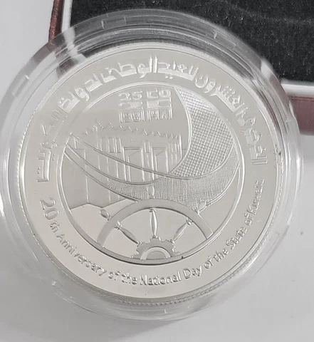 20th Anniversary of Independence 1981(ND) Kuwait  Ag Proof Cover