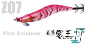JDM Harimitsu Sumizoku Zero One VE-50S Slow Sinking Egi long cast Squid jigs - Picture 1 of 28