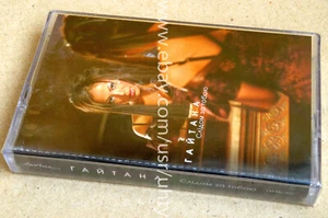 GAITANA I FOLLOW YOU RARE UKR ORIGINAL TAPE CASSETTE NEO SOUL BLUES SEALED - Picture 1 of 2