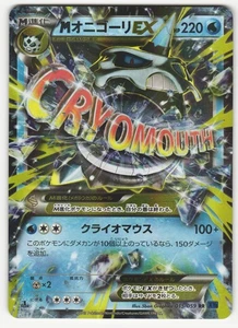 Pokemon M Glalie EX Japanese Card 015/059 NM+ - Picture 1 of 2