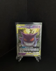 Gengar & Mimikyu GX 038/095 Sm9 Tag Bolt Holo Tarjeta Coreana Arte Completo RR Raro - Imagen 1 de 8