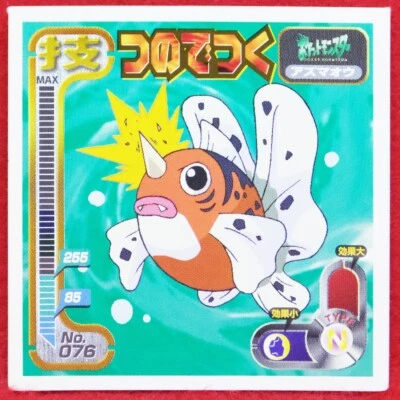Seaking Pokemon Seal Sticker No.076 1998 Game Freak Nintendo Japanese F/S - Image 1 of 4