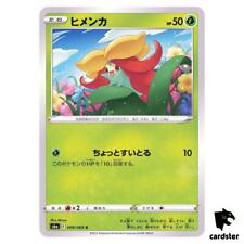 Gossifleur 009/069 C Eevee Heroes S6a Pokemon Card Japanese