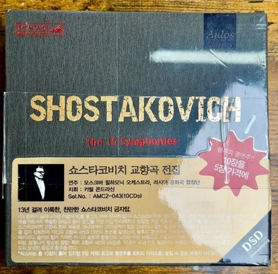 [SEALED] Kondrashin Shostakovich The 15 Symphonies | Aulos DSD 10CD [PROMO] RARE - Bild 1 von 4