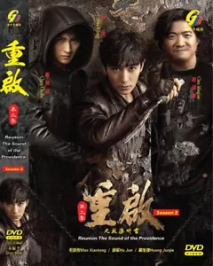 DVD CHINESE DRAMA REUNION: THE SOUND OF THE PROVIDENCE SEA 2 VOL.1-30END REG ALL - Picture 1 of 3