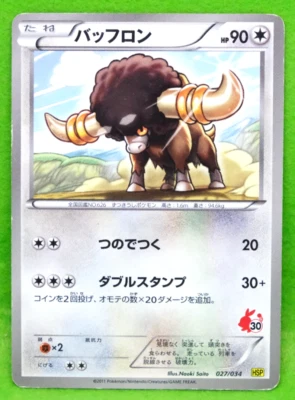 Bouffalant 2011 Vintage HSP 027/034 C Nintendo Pokemon Card Japanese F/S - Image 1 of 2