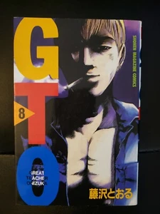 Manga GTO Great Teacher Onizuka Graphic Novels Vol 8 Japanese MANGA FAST SHIP - Picture 1 of 7