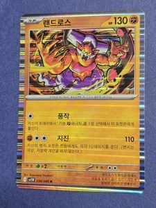 Landorus (Holo) 056/086 R SV11B: Korean Black Bolt - Picture 1 of 2