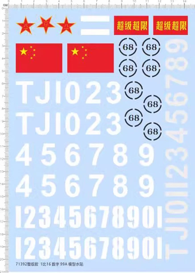 1/16 China PLA Type 99 Main Battle Tank 99A markings Model Kit Water Slide Decal - Image 1 of 1