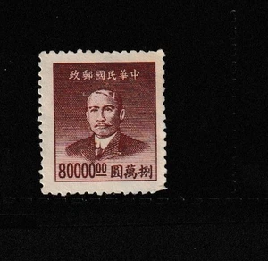 CHINA STAMP MNH COMMEMORATIVE MINT unused WM12950.jpg - Picture 1 of 1