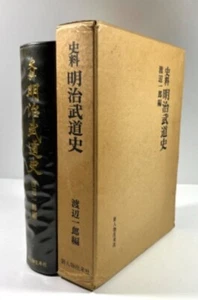 Historical material History of martial arts in the Meiji period  Ichiro Watanabe - Imagen 1 de 4