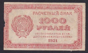 Russland 1000 Rubel 1921, Pick: 112b, WMK kleine Sterne, F (6) - Bild 1 von 2
