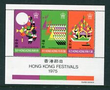 Hong Kong 1975 Hong Kong Festivals (3v + 1ms Cpt) MNH CV$200
