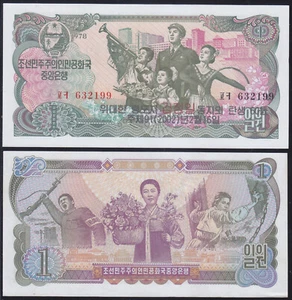 Korea 2002 - 1 Won from 1978 Overprinted (3CaKb) 60th Birthday Kim Jong Il - Picture 1 of 1
