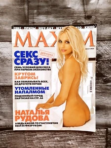 Ukraine Men's Magazine Maxim August 2010 Russian Rare - Picture 1 of 5