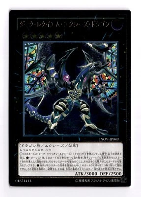 Dark Requiem Xyz Dragon INOV-JP049 Ultimate Rare Japanese Yugioh Card TCG NM - Image 1 of 2