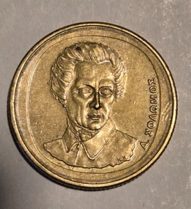 Greece-20 Drachmes-Dionysios Solomos-1990-KM#154-Schon#96 (F5) - Picture 1 of 2