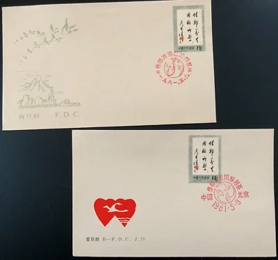 CHINA FDC 1980 J.70 "To deliver mail for ten thousand Li..." RARE - Image 1 of 2