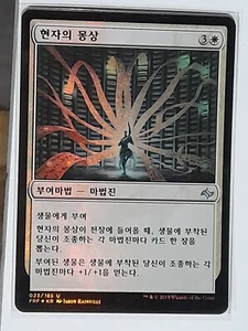 (Foil) [NM] MTG Korean, Fate Reforged, 1 x Sage's Reverie - Picture 1 of 1