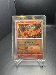 Pokemon Card Chi-Yu Poke ball Reverse holo 025/187 sv8a Terastal Festival ex - Picture 1 of 2