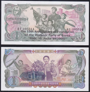 Korea 2000 - 1 Won from 1978 Overprinted (3AeEb) 55 Years Workers Party - Picture 1 of 1