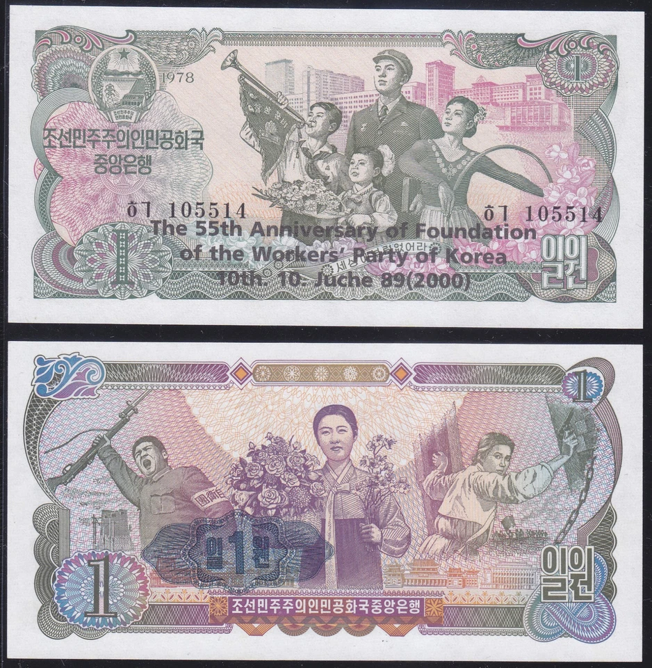 Korea 2000 - 1 Won from 1978 Overprinted (3AeEb) 55 Years Workers Party - Image 1 of 1