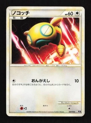 Dunsparce 007/014 Leafeon vs Metagross Expert Deck Japanese Pokemon Card TCG - Image 1 of 2