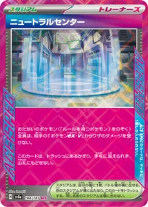 Pokemon Card sv8a 184/187 Neutralization Zone ACE Terastal Fest ex - Picture 1 of 2