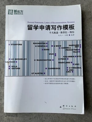 WRITING MODEL ESSAYS OF APPLICATION FOR STUDYING ABROAD By Bao Fan Yi - Image 1 of 4