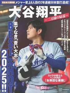 Shohei Ohtani BEST SHOT 2025 Los Angeles Dodgers Baseball Magazine from Japan - Picture 1 of 1