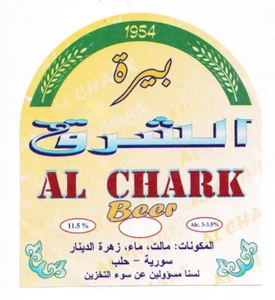 VINTAGE AL CHARK BREWERY (DESTROYED), ALEPPO, SYRIA BEER LABEL #2 - Picture 1 of 1