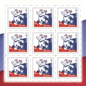 2021 Russia The Image of Modern Russia - Bear MNH - Picture 1 of 1