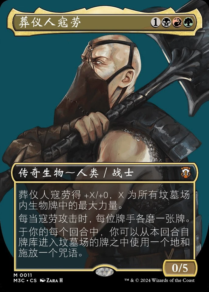 Coram, the Undertaker (Z Modern Horizons 3 Commander - Simplified Chinese NM MTG - Image 1 of 1