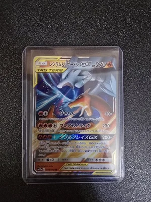 Reshiram & Charizard GX 016/173 Sm12a: Tag Team GX: Tag All Stars  (Japanese) - Image 1 of 2