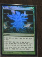 (Foil)[NM] MTG Korean, Return to Ravnica, 1 x Mana Bloom