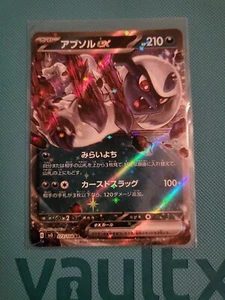 Absol ex RR 073/108 SV3 Ruler of the Black Flame - Pokemon Card Japanese UK - Picture 1 of 5
