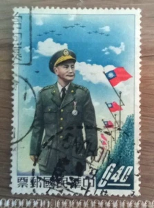 Taiwan 1958 Chiang Kai Shek Stamp used - Picture 1 of 1