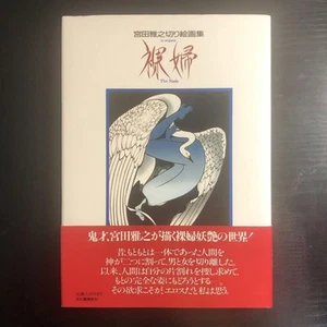 Miyata Masayuki Nude Woman Art Book Origami Collection Used - Picture 1 of 6