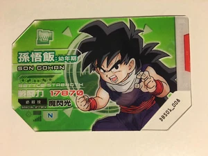 Scouter Battle Dragon Ball Super DBS01-008 - Imagen 1 de 1